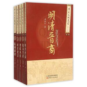 孝义文化丛书（第三辑）（共五册） 王正树 山西人民出版社 正版书籍 新华书店旗舰店文轩官网