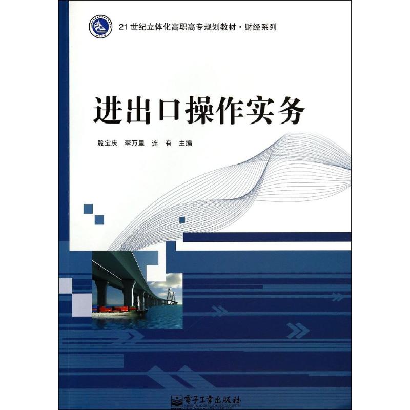 新华书店正版 大中专高职经管 文轩网