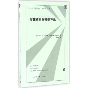 指数随机图模型导论 (美)詹宁·K.哈瑞斯(Jenine K.Harris) 著;杨冠灿 译 格致出版社 正版书籍 新华书店旗舰店文轩官网
