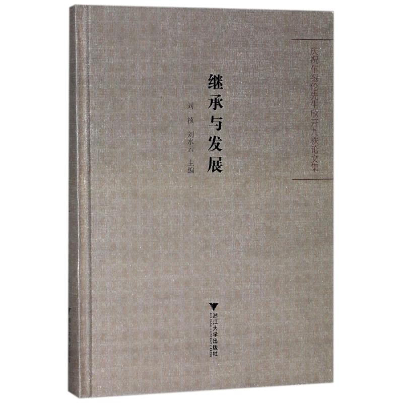 新华书店正版中国现当代文学理论文轩网