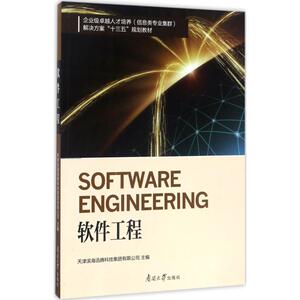 软件工程 数学原来可以这样学发现数学之美 数学建模趣味数学学习 搭配几何原本数学三书微积分 新华书店文轩官网 南开大学出版社