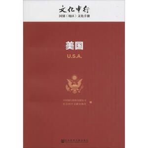 美国 中国银行股份有限公司,社会科学文献出版社 编 社会科学文献出版社 正版书籍 新华书店旗舰店文轩官网
