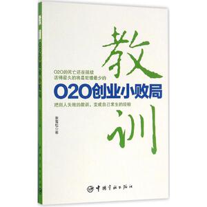 教训 张雪松 著 中国宇航出版社 正版书籍 新华书店旗舰店文轩官网
