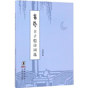 书艺 吴浩然 编 正版书籍小说畅销书 新华书店旗舰店文轩官网 海豚出版社