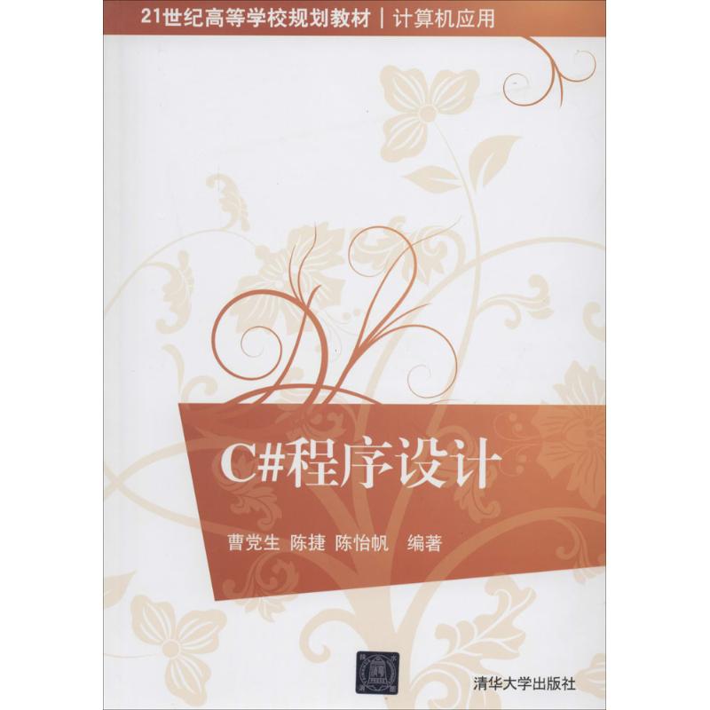 新华书店正版 大中专理科科技综合 文轩网