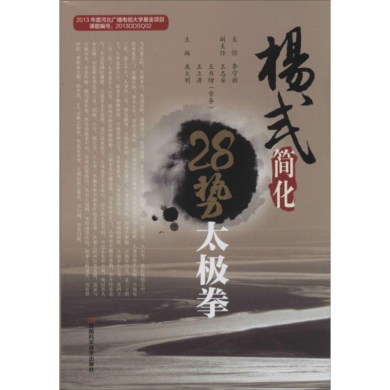 新华书店正版 体育 文轩网