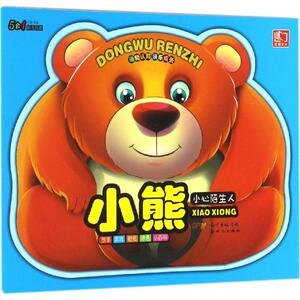 动物认知·快乐成长系列 小熊冯影 主编 正版书籍 新华书店旗舰店文轩官网 广东新世纪出版社