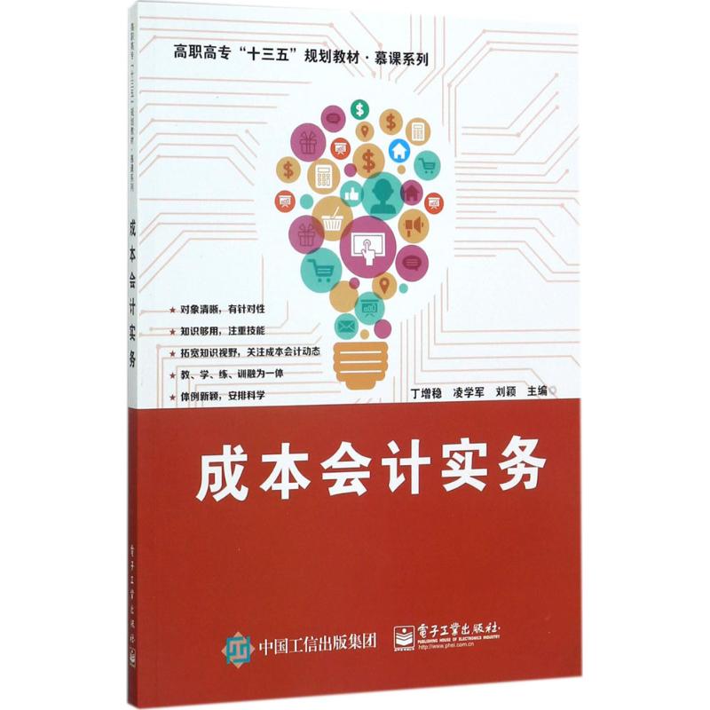 新华书店正版 大中专高职经管 文轩网