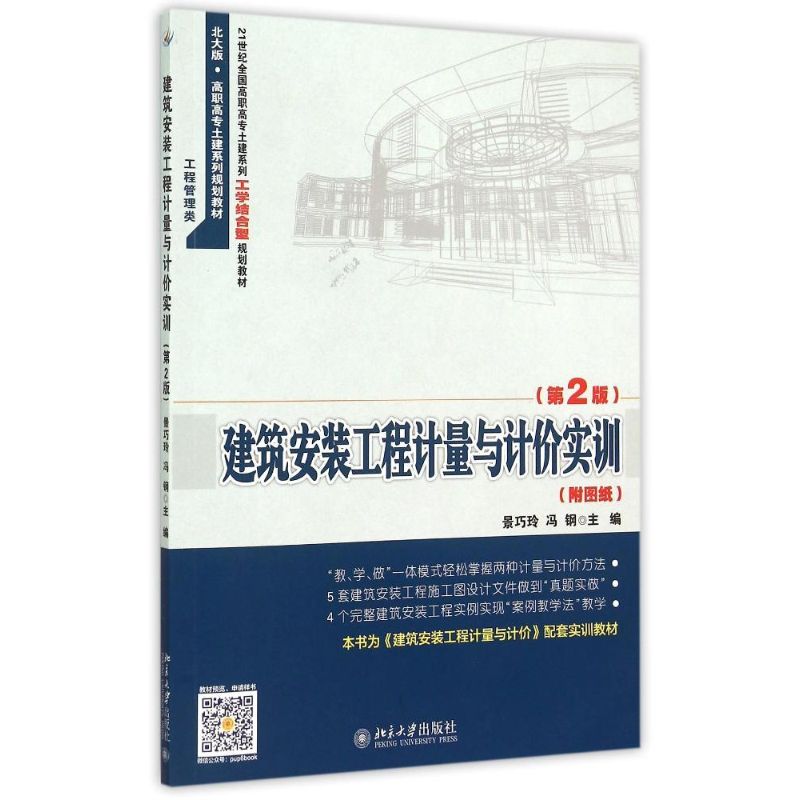 新华书店正版 大中专理科建筑 文轩网