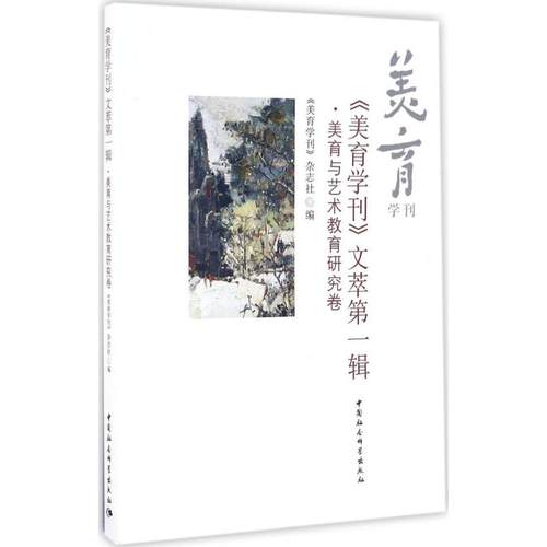 社会科学研究杂志销量排行榜 社会科学研究杂志品牌热度排名 小麦优选