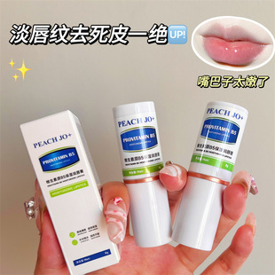 PEACH JO+维生素原B5润唇膏保湿滋润补水唇部护理淡化唇纹去死皮