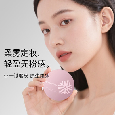 花间玫瑰金晨雾粉饼控油不易卡粉定妆粉饼扑持久补妆蜜粉可