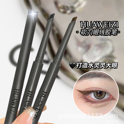 花微子眼线笔狐狸眼线胶笔持妆极细刀锋不脱妆新手初学者自然立体