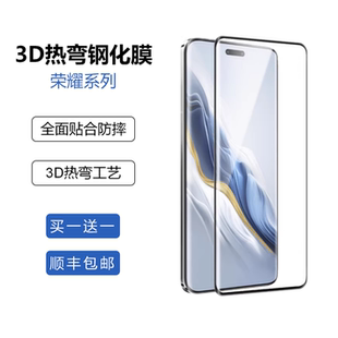 T牌3D热弯全胶高清钢化膜适配荣耀手机钢化玻璃防指纹抗摔耐磨抗冲击不硌手