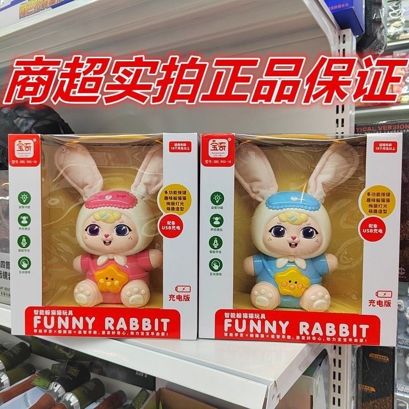 商超同款智能兔子故事机儿童早教益智玩具音乐播放器启蒙故事机