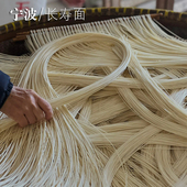 高桥长寿面孕妇月子糖面老宁波特产 手工挂面传统长面条10包装