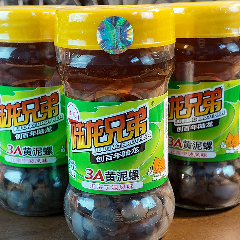 宁波特产海鲜海味陆龙兄弟3A黄泥螺醉泥螺下酒下饭菜冷盘菜开罐即