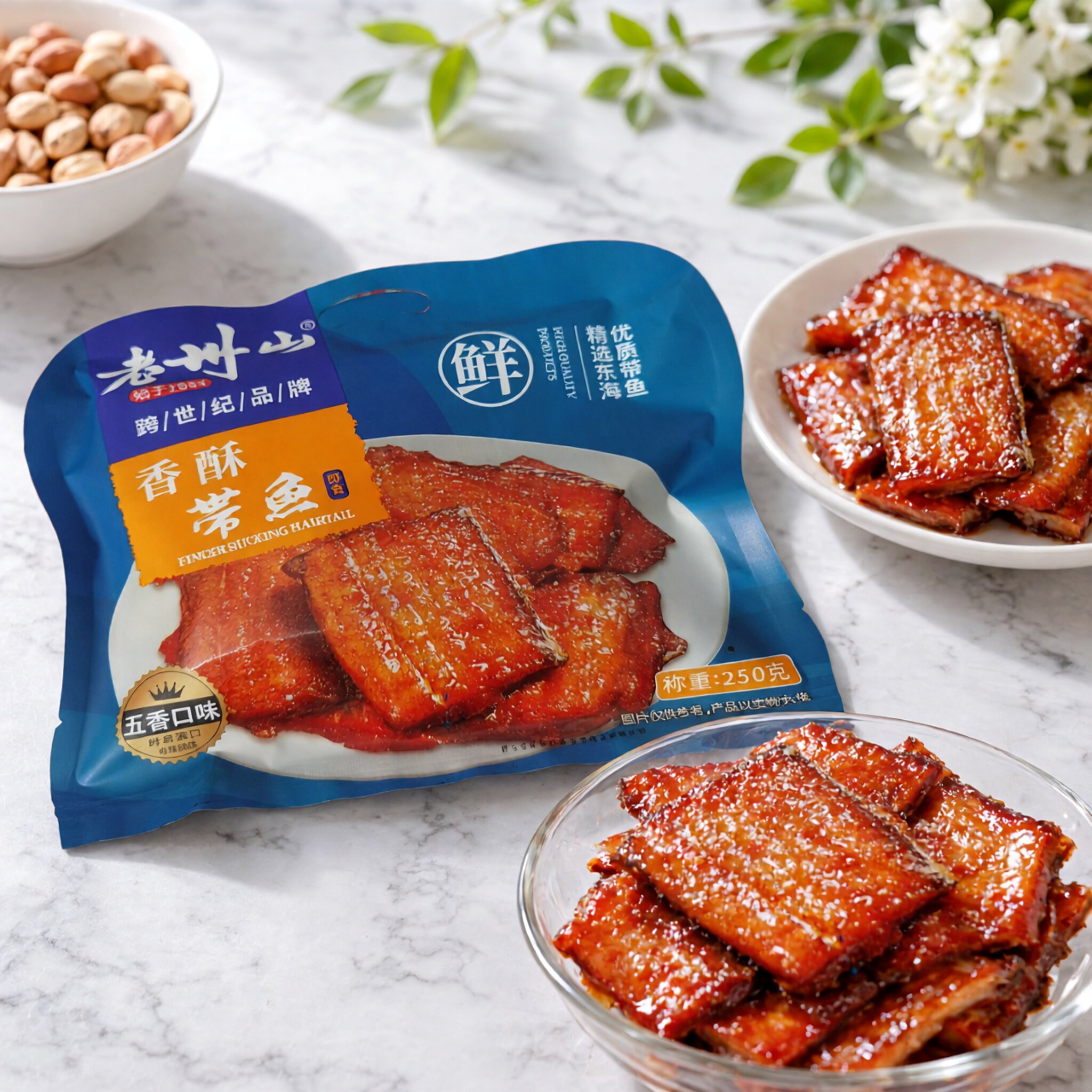 舟山特产老州山香酥带鱼五香即食袋装海鲜湿软款休闲小鱼干小零食