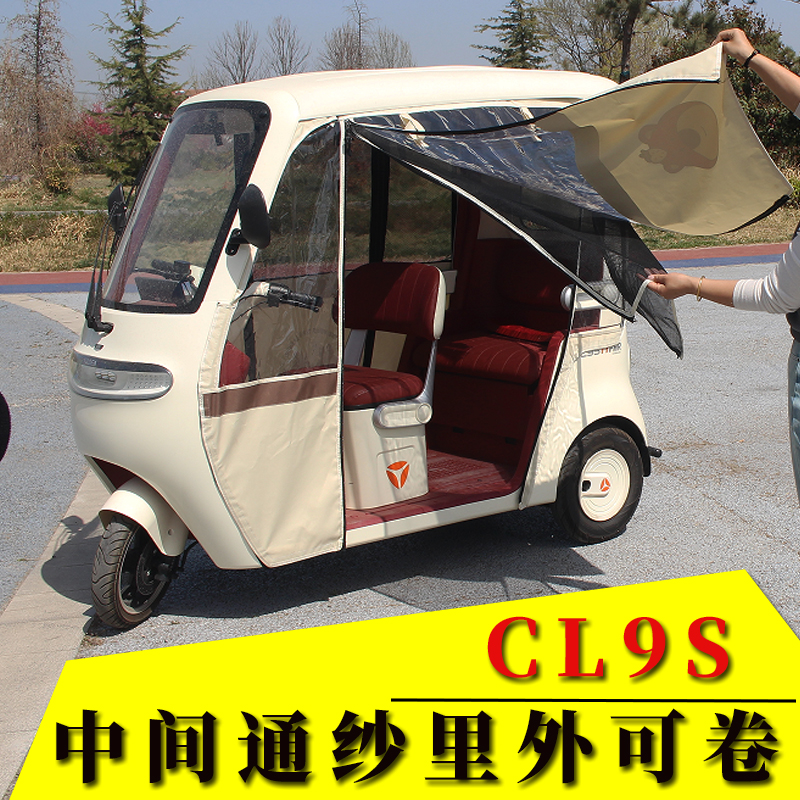 2025年遮阳专用电动三轮车篷布