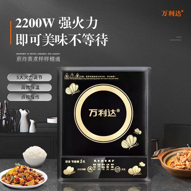 （闪购）电磁炉家用大功率2200W猛火炒菜炖煮火锅多功能电炉