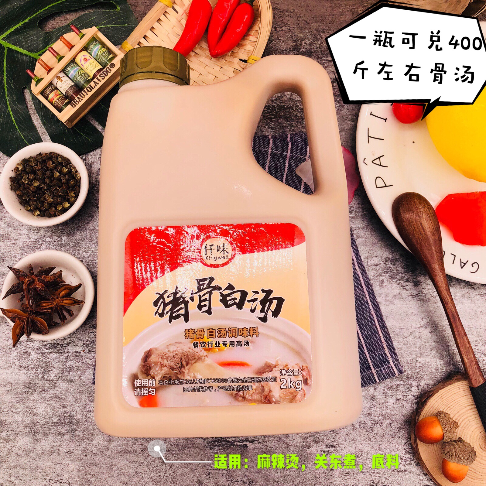 仟味猪骨白汤 2kg米线面汤白汤火锅底料大骨白汤膏乳白色骨髓浸膏