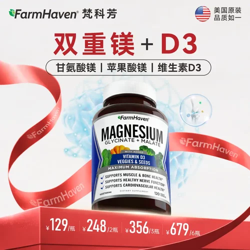 FarmHaven钙镁双重要素D3胶囊美国原装进口120粒