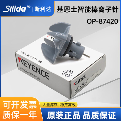 现货原装基恩士离子针KEYENCE