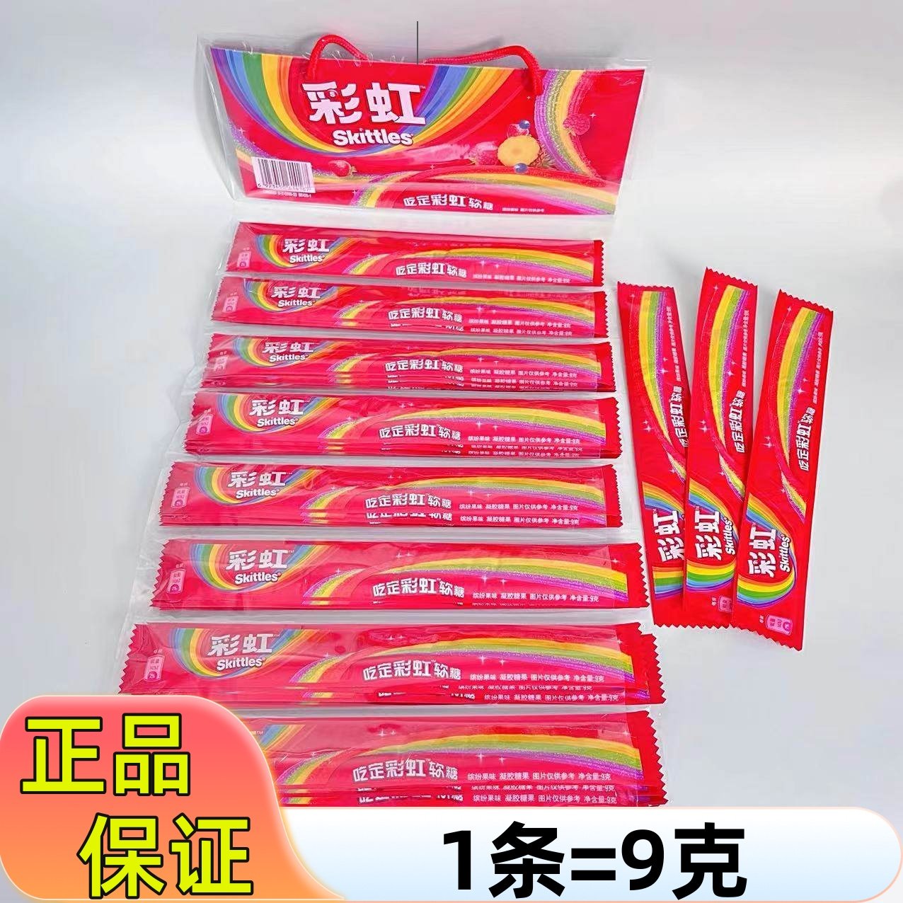 彩虹凝胶糖果缤纷果味9g*32条吃定彩虹软糖长酸条糖儿童橡皮糖果,零食/坚果/特产,软糖/果味糖/凝胶糖果,淘宝优惠券,粉丝福利购,淘宝优惠卷