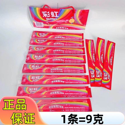 彩虹凝胶糖果缤纷果味9g*32条吃定彩虹软糖长酸条糖儿童橡皮糖果