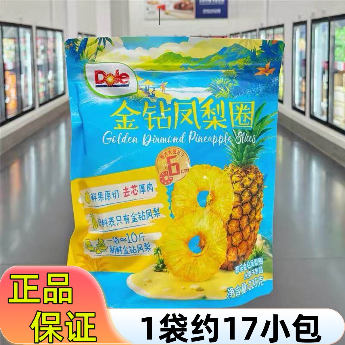 超市代购Dole都乐225g金钻凤梨圈菠萝干凤梨水果干蜜饯休闲小零食
