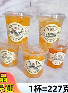 丰岛鲜果捞227g水果罐头