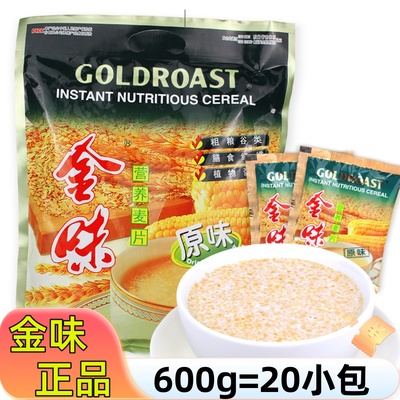 金味营养麦片600g装懒人速溶冲饮