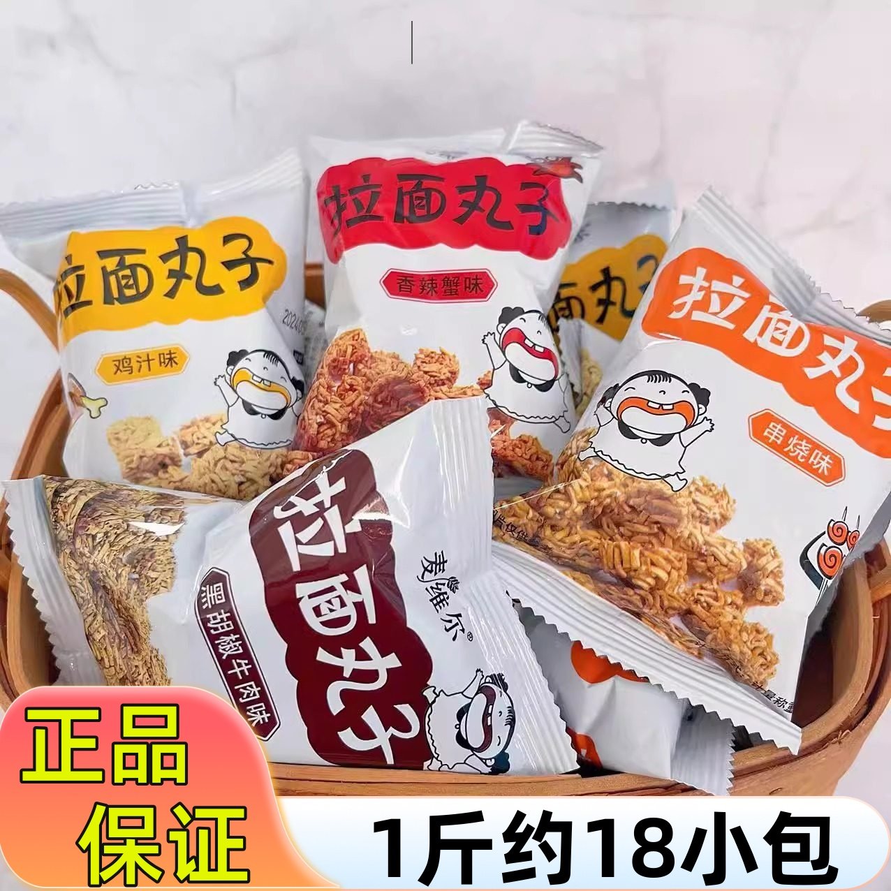 麦维尔拉面丸子点心面捏碎面膨化零食干脆面串烧味鸡汁黑椒牛排味,零食/坚果/特产,膨化食品,淘宝优惠券,粉丝福利购,淘宝优惠卷