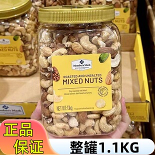 超市MM烘烤混合坚果仁山姆年货礼盒原味腰果仁碧根果仁零食坚果仁