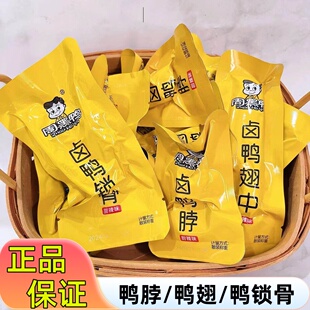 周黑鸭鸭脖零食大礼包整箱真空装麻辣鸭翅掌锁骨湖北武汉特产鸭货