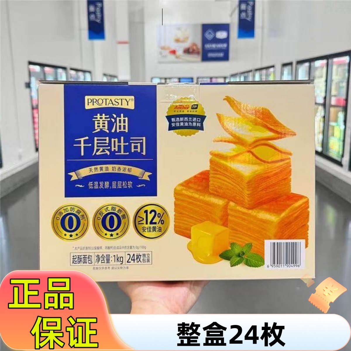 超市黄油千层吐司厚切面包山姆年货礼盒早餐充饥软蛋糕点心下午茶,零食/坚果/特产,传统西式糕点,淘宝优惠券,粉丝福利购,淘宝优惠卷