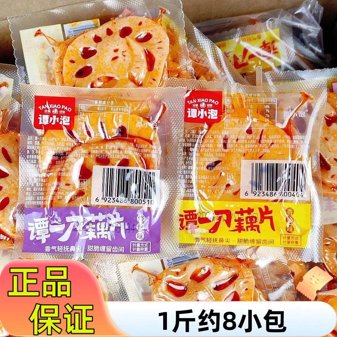 谭小泡谭一刀藕片500g散装素食独立小包休闲烧烤香辣解馋即食零食
