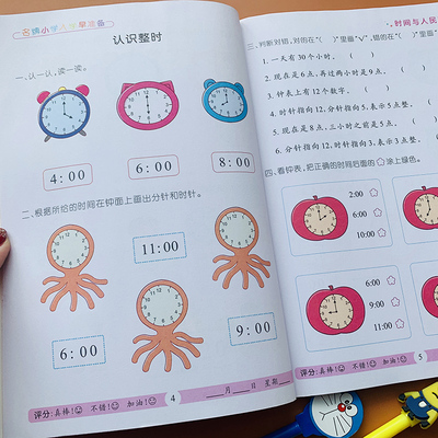 幼小衔接时间人民币练习册认识钟表和时间练习题学前儿童学认时钟教材小学生一年级幼儿园学前班大班学习时间与人民币元角分练习册