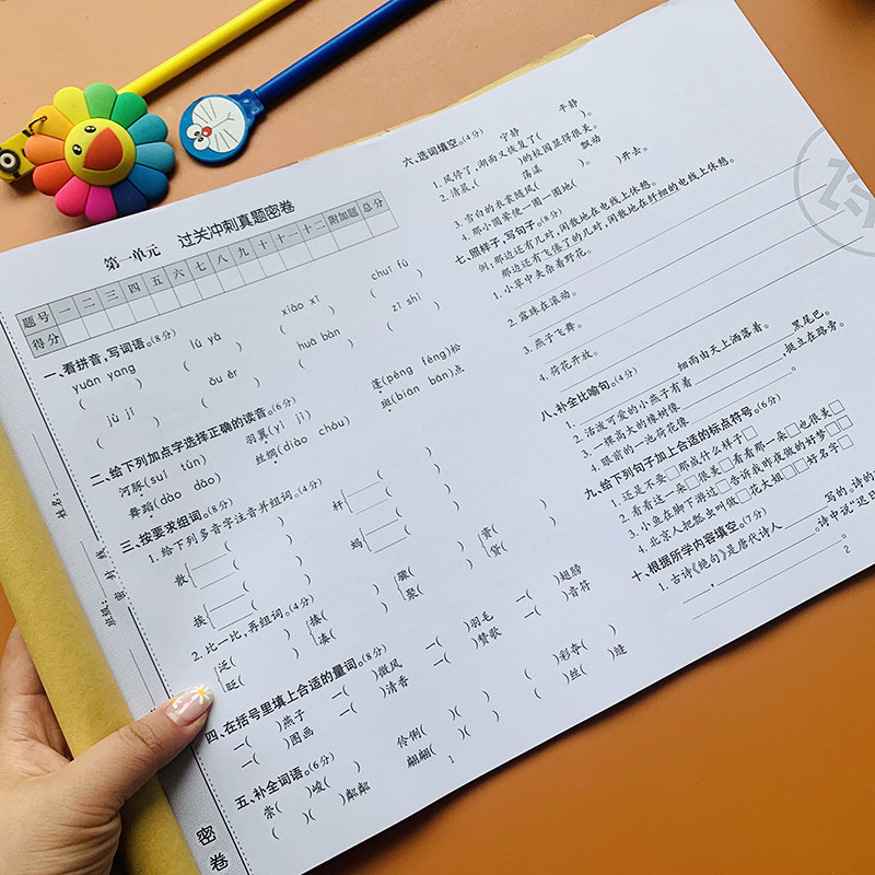 人教版小学三年级下册语文试卷部编人教版 3年级下册同步训练题语文测试题拼音词语句子阅读理解专项练习册单元测试月考期中期末,书籍/杂志/报纸,小学教辅,淘宝优惠券,粉丝福利购,淘宝优惠卷