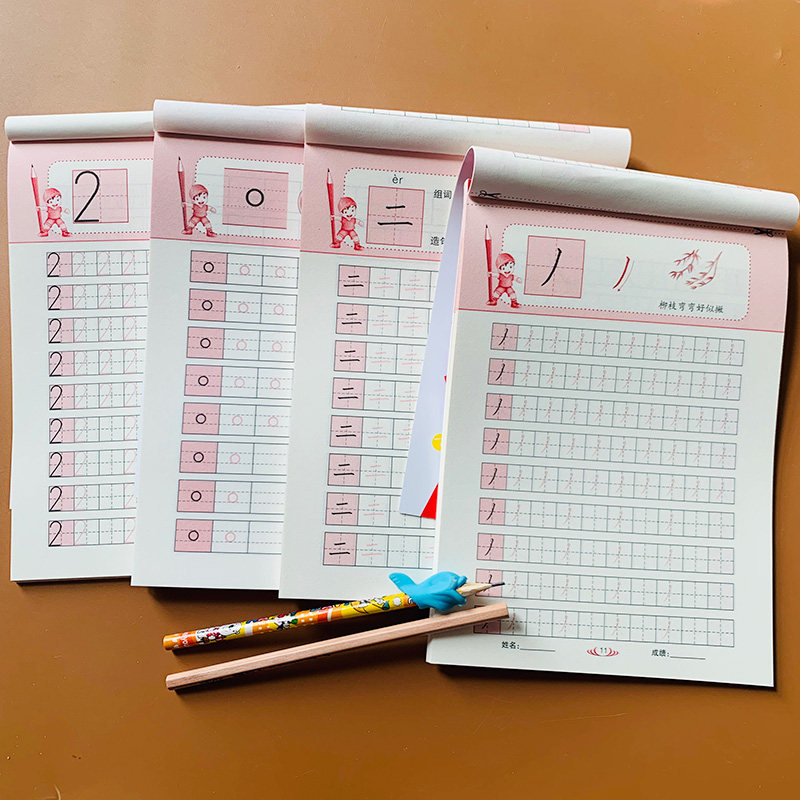 全套4册铅笔汉字描红本拼音描红0-100数字描红本3-6岁幼儿园初学者