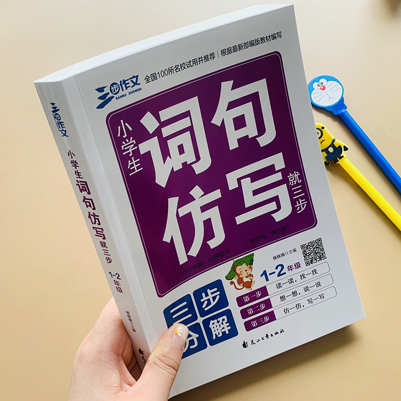 籠罩的近義詞是什么_籠罩的近義詞是_近義詞籠罩是什么詞語