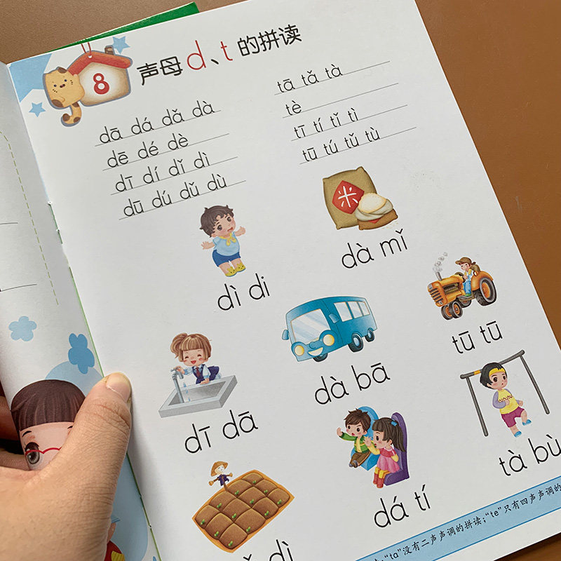 彩图大字无汉字拼音阅读看图学拼音练习册幼儿全拼音阅读词语拼读 一年级学单韵母声母启蒙幼儿园大班升小学学前班书基础拼音阅读