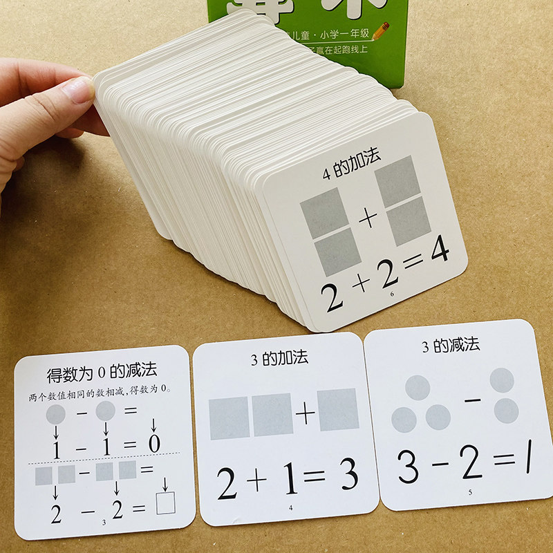 幼儿园学前班数学计算卡片看图数数列式口算卡3-4-6岁儿童算术算数书