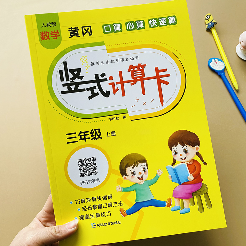 94页扫码得答案