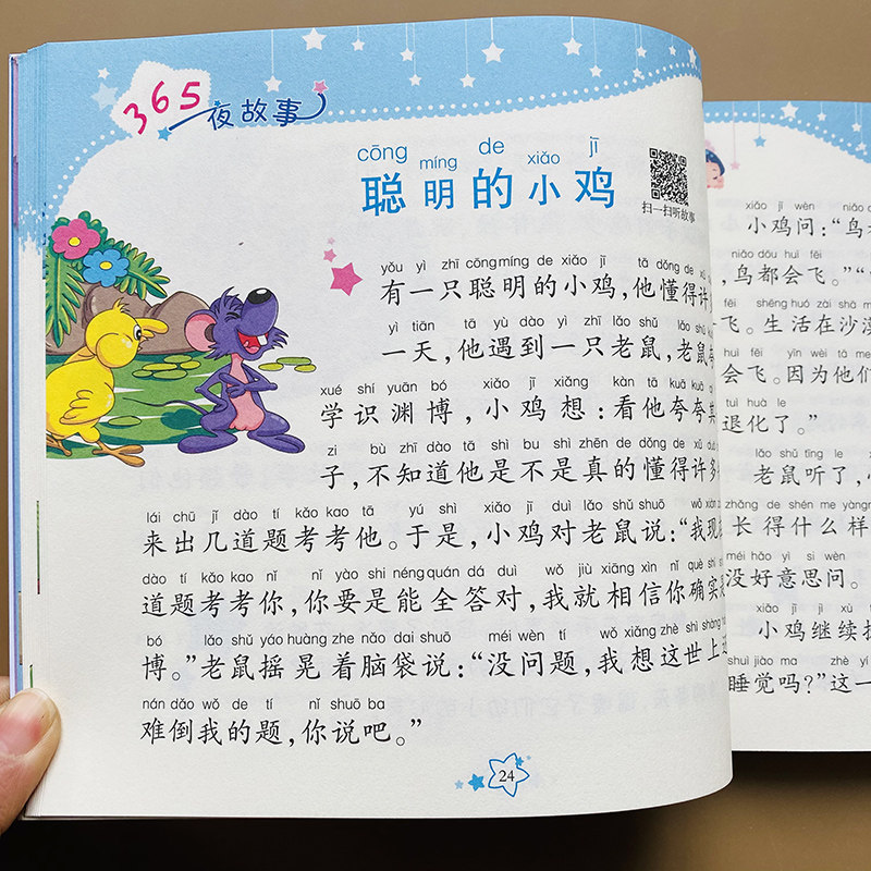 365夜故事宝宝简短故事书幼儿阅读绘本幼儿园教材一年级故事书带拼音短篇短小大字体看图读故事童话寓言励志大道理注音版睡前故事,书籍/杂志/报纸,儿童文学,淘宝优惠券,粉丝福利购,淘宝优惠卷