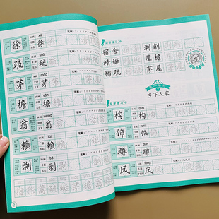 小学生四年级下册语文字帖人教版同步写好规范字菱形十字格写字法小学4年级语文教材课堂同步汉字书法练字帖笔顺笔划练习基础训练