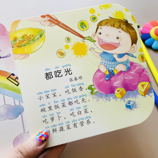 幼儿童学儿歌卡片加厚撕不烂硬纸板书儿歌童谣顺口溜学说话语言启蒙绘本大卡1-2-3-5-6岁宝宝语言阅读卡片带拼音儿童看图学习卡片