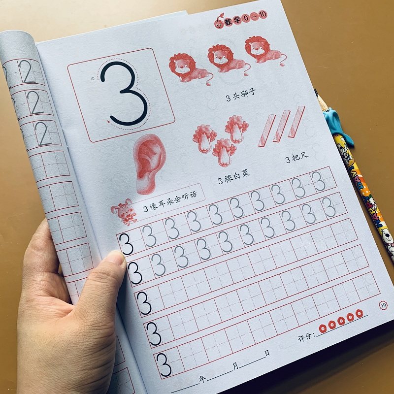 0-10以内数字描红本1到10数字练习册 幼儿园小中大班学前班学写数字字帖早教书临摹练字帖初学者铅笔描红本幼小衔接小孩写