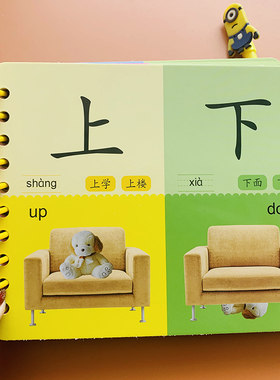 识字卡片看图认字撕不烂宝宝早教书籍0-2-3-5-6岁儿童识字书加厚认字卡片生字大卡幼儿园大中小班认知认物启蒙大卡彩色有图学习卡