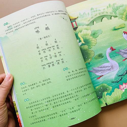 小学生古诗词129首部编人教版